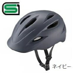 ブリヂストン｜BRIDGESTONE 自転車用ヘルメット KURMS クルムス(Mサイズ：54〜58cm/ネイビー) CH-BSM【返品不可】