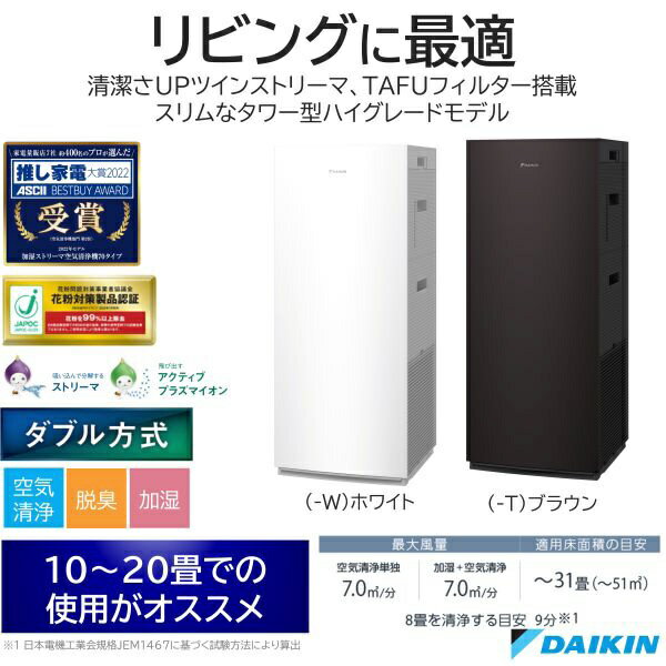 ダイキン｜DAIKIN 加湿空気清浄機 ホワイト MCK70YBK-W [適用畳数：31畳 /最大適用畳数(加湿)：19畳 /PM2.5対応]【rb_dk_pt】【point_rb】