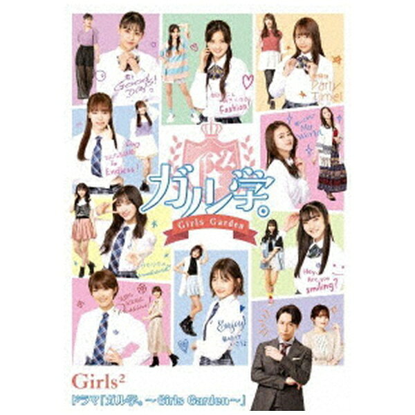 ソニーミュージックマーケティング ドラマ「ガル学。〜Girls Garden〜」【ブルーレイ】 【代金引換配送..
