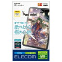 エレコム｜ELECOM iPad mini（第6世代）用 ペーパーライクフィルム 反射防止/ケント紙タイプ TB-A21SFLAPLL