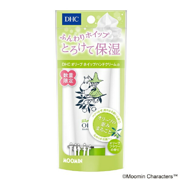 DHC｜ディーエイチシー オリーブハンドクリームSS スナフキン＆ムーミンのサムネイル