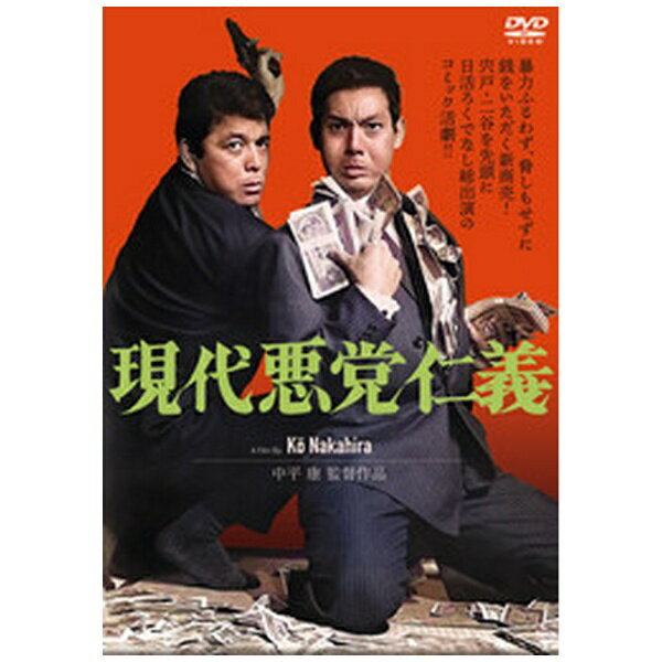 嘘で固めたおいしい話、よだれを出したら運のつき！！欺すが悪いか、欺されるのが胴欲か　狐と狐の化かし合い！宍戸・二谷が三千億の夢をみた！！「リスペクト中平康！」第四弾は宍戸錠、二谷英明のろくでなしコンビによる痛快アクションコメディ！詐欺師は人を泣かせて金をふんだくるが、詐話師は笑って金を吐きださせる——詐話師、善六は出所するとき同房のコロシから借金の取り立てを頼まれていた。シャバに出た善六は、道頓堀でイカス女さとりを口説きおとした後、もと同房の新八の家を根城にした。翌日、善六はコロシから借金した男、死四郎を訪ねて脅し四日後の返済を約束させた。その帰り、善六たちは空巣常習のトビ健に会った。彼は「死四郎には気をつけろ、あいつは大泥棒だ」と言い残し去っていった…【特典映像】オリジナルポスター画像【封入特典】プレスシート縮尺再編集版(C)日活株式会社 ※本商品が対象となるクーポンは、その期間終了後、同一内容でのクーポンが継続発行される場合がございます。