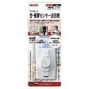 リーベックス|REVEX 増設用音・衝撃センサー送信機(3)
