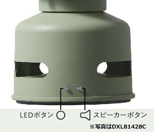 【エントリーで最大全額ポイント還元｜7/5まで】 DAIKO｜大光 ブルートゥーススピーカー DAIKO DXL-81429C [防水 /Bluetooth対応]【rb_audio_cpn】 biccamera-13646634 楽天ビック(ビックカメラ×楽天) サンプル画像3