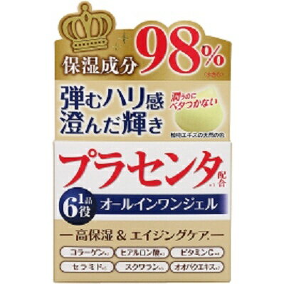 プラセンタエキス配合。洗顔後これ1つで、保湿からエイジングケアまで完了する、1品6役。スキンケア機能も美肌成分も、1つにギュッと詰め込んだ簡単・高機能※1ジェルです。※1：健康で美しい肌を保つお手入れ