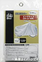 アサヒサイクル|Asahi Cycle 丈夫な自転車カバー ビッグサイズ(24-27型/シルバー) 21035(4)