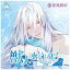 インディーズ (ドラマCD)/ 獣人水泳部! コモンドールな小門葵クン(CV: 佐和真中)【CD】 【代金引換配送不可】 2,750円