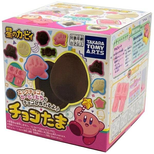タカラトミーアーツ｜TAKARA TOMY ARTS チョコたま 星のカービィ