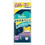 P&G｜ピーアンドジー Pampers(パンパース)おやすみパンツ トライアルパック ビッグ 3枚入