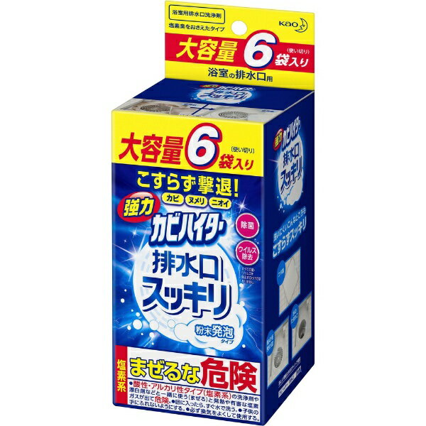 強力カビハイター 排水口スッキリ粉末発泡タイプ 40g×6袋入