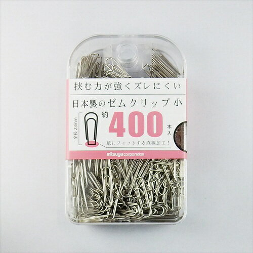 ミツヤ｜mitsuya ゼムクリップ小　400本 BX2-GM3