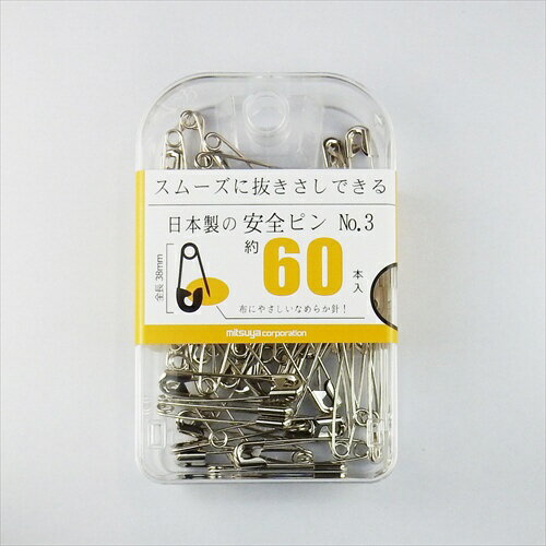 ミツヤ｜mitsuya 安全ピン38mm　60本 BX2-AP3