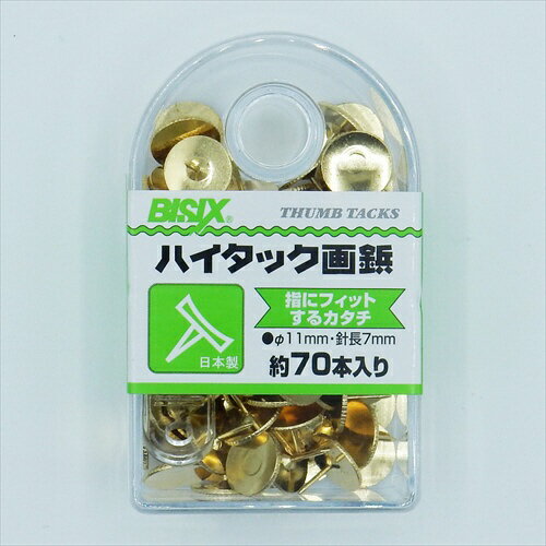 ミツヤ｜mitsuya ハイタック画鋲　70本入 BX1-HT