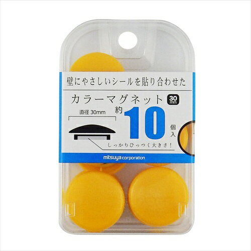 ミツヤ｜mitsuya カラーマグネット30mm　黄10個 BX2-CM30YL