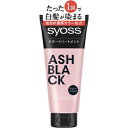 シュワルツコフヘンケル｜Henkel Japan syoss（サイオス）カラートリートメント アッシュブラック 180g アッシュブラック