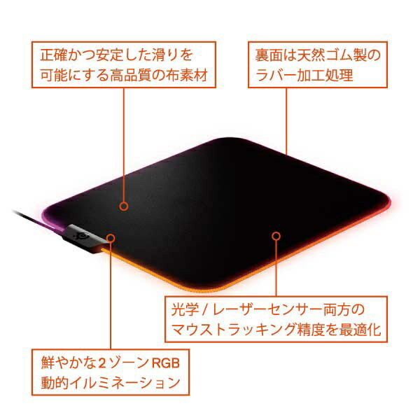 SteelSeries｜スティールシリーズ ゲーミングマウスパッド [320x270x4mm] QcK Prism Cloth - Medium 63825
