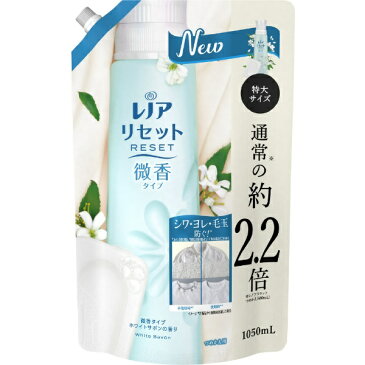 P&G｜ピーアンドジー レノアリセット 微香タイプ ホワイトサボンの香り つめかえ特大2.2倍 1050mL ホワイトサボン