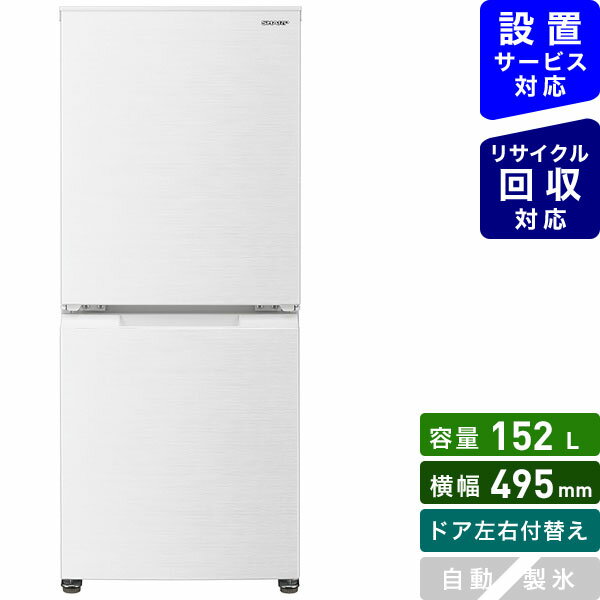 シャープ SHARP SJ-D15H-H マットダークグレー 2ドア冷蔵庫 左右フリー 152L 最大61%OFFクーポン シャープ SHARP SJ-D15H-H マットダークグレー 2ドア冷蔵庫 左右フリー 152L 最大61%OFFクーポン