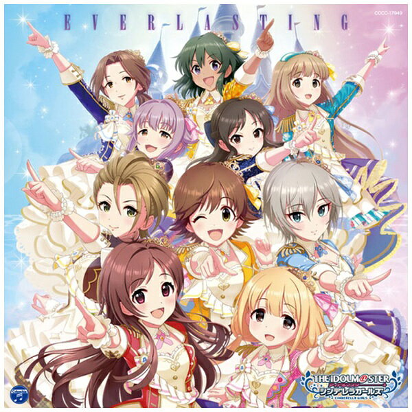 アイドルマスター シンデレラガールズの10周年記念となる「EVERLASTING」の発売が決定！ （C）RSボーナストラック収録