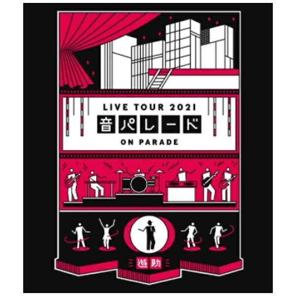 ソニーミュージックマーケティング｜Sony Music Marketing 遊助/ 遊助 Live Tour 2021「音パレード」【ブルーレイ】 【代金引換配送不可】