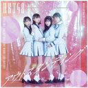 ユニバーサルミュージック|UNIVERSAL MUSIC HKT48/ アウトスタンディング TYPE-D (DVD付)【CD】 【代金引換配送不可】