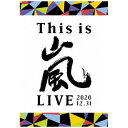 ソニーミュージックマーケティング｜Sony Music Marketing 嵐/ This is 嵐 LIVE 2020．12．31 通常盤【DVD】 【代金引換配送不可】