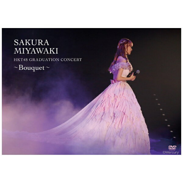 ユニバーサルミュージック｜UNIVERSAL MUSIC HKT48/ 宮脇咲良 HKT48 卒業コンサート ～Bouquet～ 通常盤【DVD】 【代金引換配送不可】