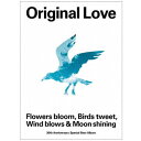 ビクターエンタテインメント｜Victor Entertainment オリジナル・ラヴ/ Flowers bloom， Birds tweet， Wind blows ＆ Moon shining 完全生産限定盤【CD】 【代金引換配送不可】