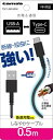 多摩電子工業｜Tama Electric Type-C to USB-A ロングブッシュケーブル ブラック TSC149CA05K