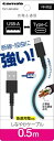多摩電子工業|Tama Electric Type-C to USB-A ロングブッシュケーブル ブラック TSC149CA05K