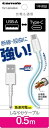 多摩電子工業｜Tama Electric Type-C to USB-A ロングブッシュケーブル ホワイト TSC149CA05W