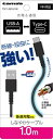 多摩電子工業|Tama Electric Type-C to USB-A ロングブッシュケーブル ブラック TSC149CA10K