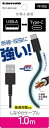 多摩電子工業｜Tama Electric Type-C to USB-A ロングブッシュケーブル ブラック TSC149CA10K