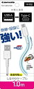 多摩電子工業|Tama Electric Type-C to USB-A ロングブッシュケーブル ホワイト TSC149CA10W