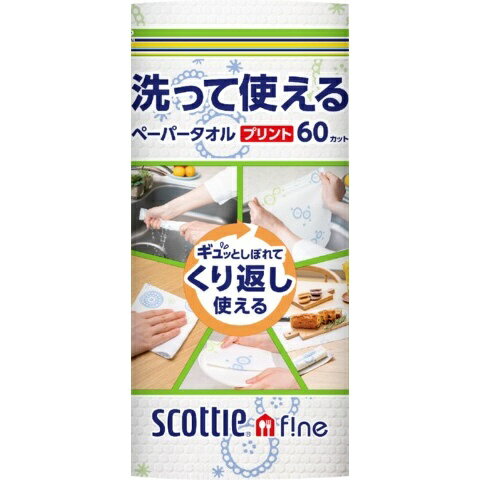 日本製紙クレシア｜crecia スコッティファイン 洗って