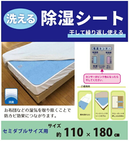 Silk - イケヒコ｜IKEHIKO 洗える除湿シート [110×180cm /セミダブルサイズ /除湿パッド]