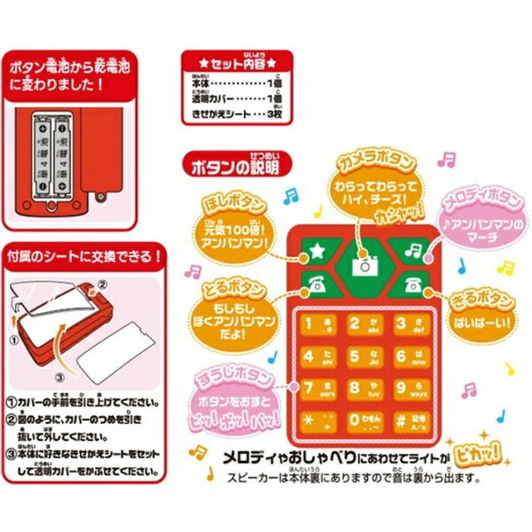 ジョイパレット それいけ!アンパンマン きせか...の紹介画像2