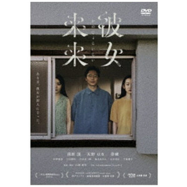 オデッサエンタテインメント｜ODESSA ENTERTAINMENT 彼女来来【DVD】 【代金引換配送不可】