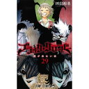 集英社|SHUEISHA ブラッククローバー 29巻