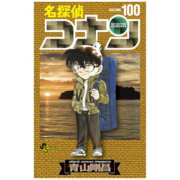 楽天市場】名探偵コナン 100巻の通販