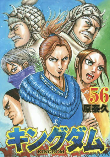 乐天商城 - 集英社｜SHUEISHA キングダム 56巻