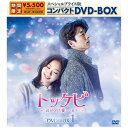 NBCユニバーサル｜NBC Universal Entertainment トッケビ〜君がくれた愛しい日々〜 スペシャルプライス版コンパクトDVD-BOX 1【DVD】 【代金引換配送不可】