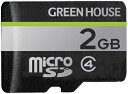 グリーンハウス｜GREEN HOUSE microSDメモリーカード Class4対応 2GB GH-SDM-D2G Class4 /2GB