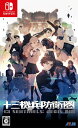 アトラス|ATLUS 十三機兵防衛圏【Switch】 【代金引換配送不可】