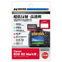 ハクバ｜HAKUBA 液晶保護フィルムMarkIII （キヤノン Canon EOS 5D mark4 専用) DGF3-CAE5DM4
