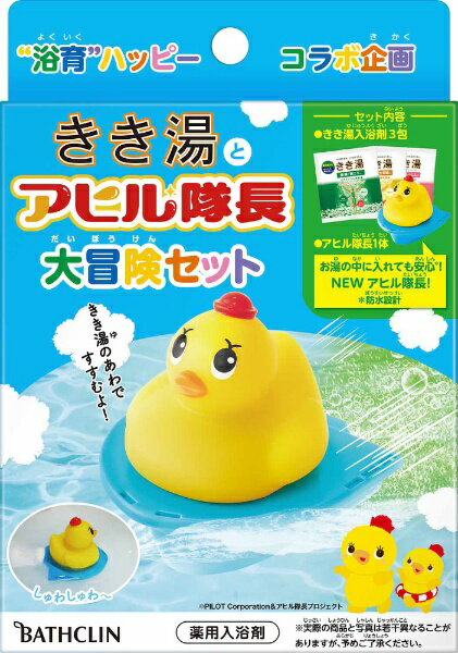 バスクリン｜BATHCLIN バスクリン きき湯とアヒル隊長