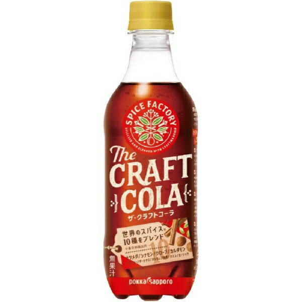 ポッカサッポロフード＆ビバレッジ｜POKKA SAPPORO FOOD & BEVERAGE SPICEFACTORY ザ・クラフトコーラ 450mLのサムネイル