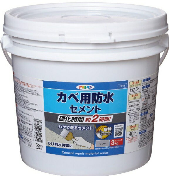 ●コンクリートのカベ面を簡易に防水できる樹脂モルタル補修材です。●ハケで塗れるので、簡単に施工ができます。●内容量：3kg（1．5kg×2）●サイズ（mm）：幅202×奥行202×高さ189●重量（g）：3190●使用量：【施工面積】〈2回塗りで約1mm厚〉約2．3m2●色：グレー●材質／成分：ポルトランドセメント、骨材、樹脂　液性／アルカリ性●硬化時間：標準期（20℃）／約2時間、夏期（30℃）／約1時間、冬期（5℃）／約3時間●可使時間：標準期／40分