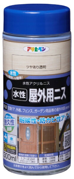 ●水性木部塗料が塗装された木材に上塗りすることで、ツヤありに仕上がる屋外用ニスです。●木材に塗装することで、木材の変色を防いだり、木材の耐久性が向上します。●水性なのでニオイが少なく、取扱いが簡単です。●玄関ドア、外板、フェンス、ガーデン用品等の屋外木部（床を除く）に。●塗料タイプはアクリル樹脂塗料（アクリル樹脂を主成分とする塗料。耐候性、耐アルカリ性に優れる）です。●【下地処理など】：古い塗膜や木材表面が劣化している場合は、ナイロンブラシ、ナイロンタワシなどで水洗いし、できるだけ表面層を除去して、よく乾かします。塗装した際に塗料がはじく場合には、塗装面をサンドペーパー（＃400〜＃600）などで研磨してから、塗装して下さい。●内容量：300ml●標準塗り回数：2回塗り●塗装面積の目安（1回塗り）：1．7〜2．2m2（タタミ1．0〜1．3枚分）●光沢：ツヤあり●塗膜の仕上がり：透明（木目を生かす）●屋内外区分：屋外用●塗料タイプ：アクリル樹脂塗料●乾燥時間の目安：夏期／2時間　冬期／4時間●塗り重ね時間の目安：夏期／2時間以上　冬期／4時間以上
