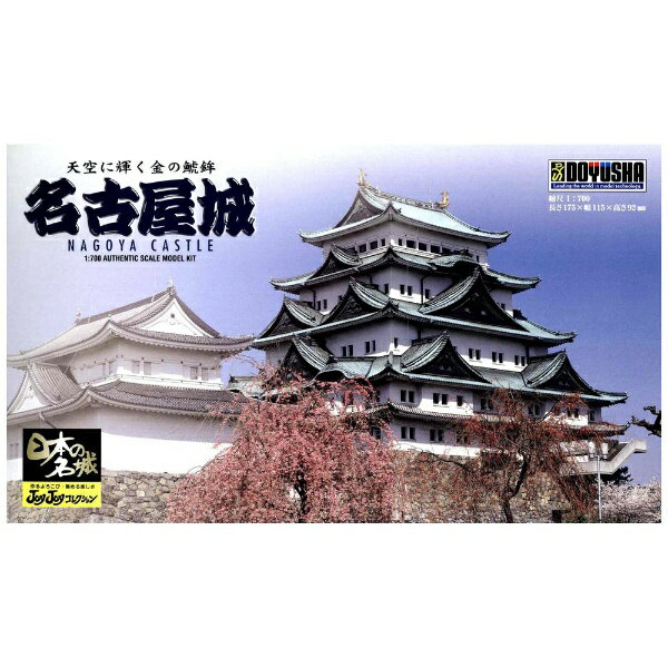 【中古】ピーエムオフィスエー 1/200 CASTLE Collection 02 信州 上田城 (真田兜ペーパークラフト付) プラモデル PP066